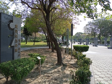 太平九二一震災紀念公園的紀念公園石碑、樹木與步道廣場（2021 年攝）