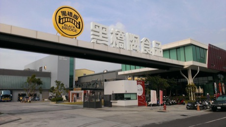 黑橋牌香腸博物館大門