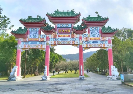 南港公園入口的紅柱綠瓦牌樓